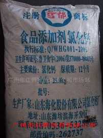 食用级 氯化钙价格_食用级 氯化钙厂家_世界工厂网产品信息库