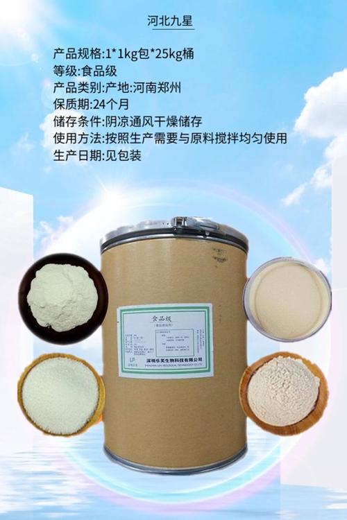 食品级复配增稠剂厂家 食品饲料添加剂原料 1kg起订